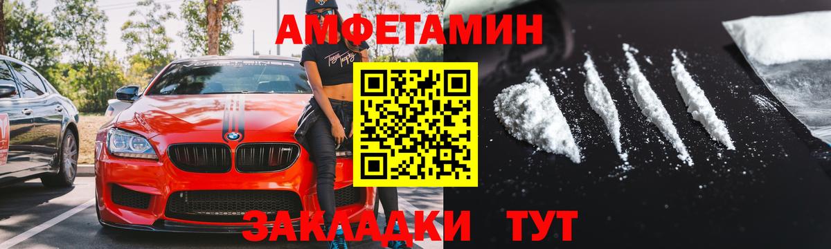 Амфетамин 98% Южноуральск