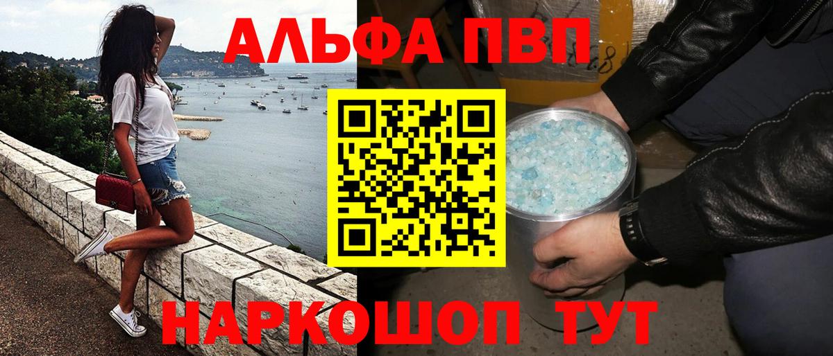 А ПВП Crystall Южноуральск