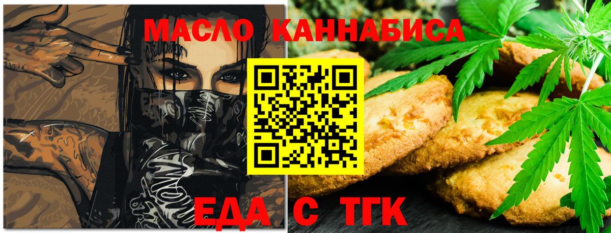 Южноуральск  Печенье с ТГК конопля  Вход с VPN 