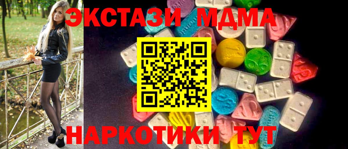ЭКСТАЗИ таблы Южноуральск