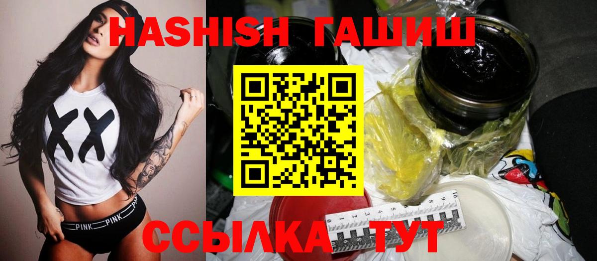 ГАШИШ VHQ  Вход с VPN  Южноуральск 