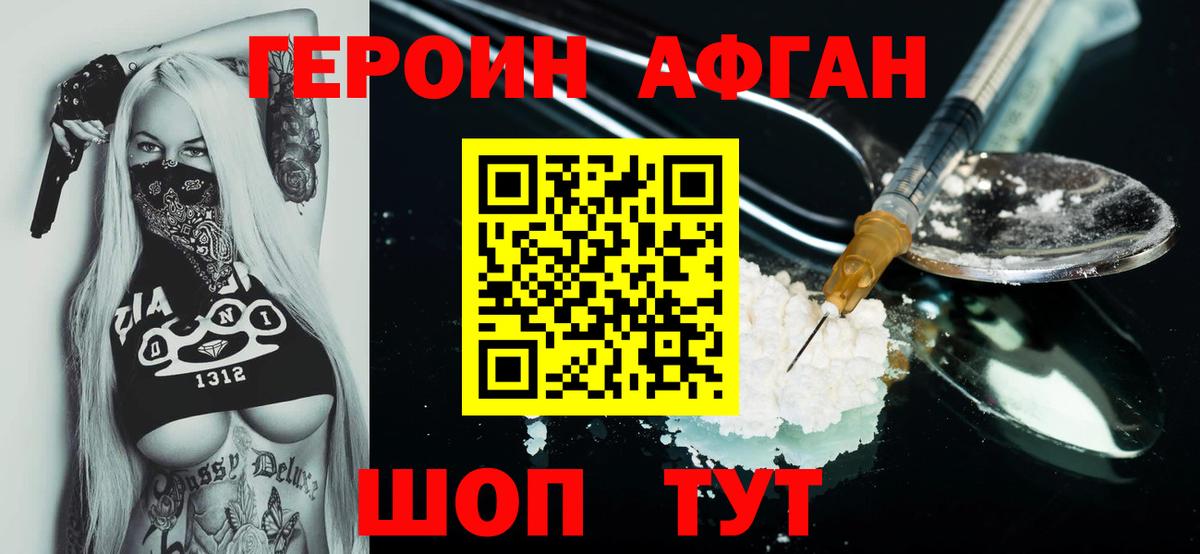 Южноуральск  Героин  Вход с VPN  Героин VHQ 