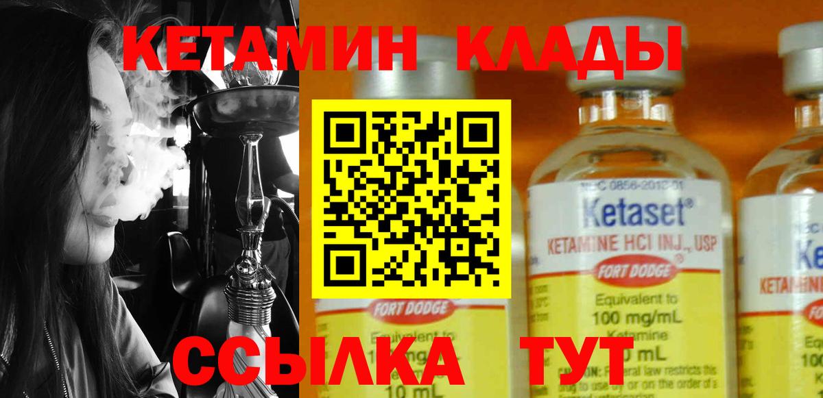 КЕТАМИН ketamine  Кетамин ketamine  Вход с VPN  Южноуральск 
