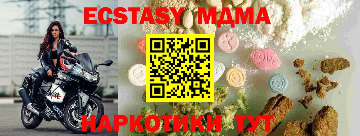 MDMA молли Южноуральск