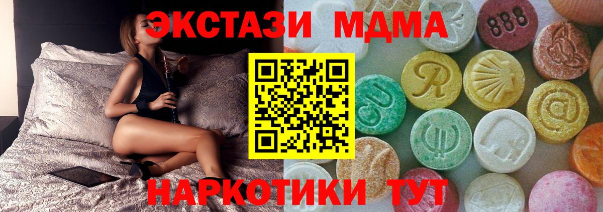 МДМА молли  Вход с VPN  Южноуральск  МДМА crystal 