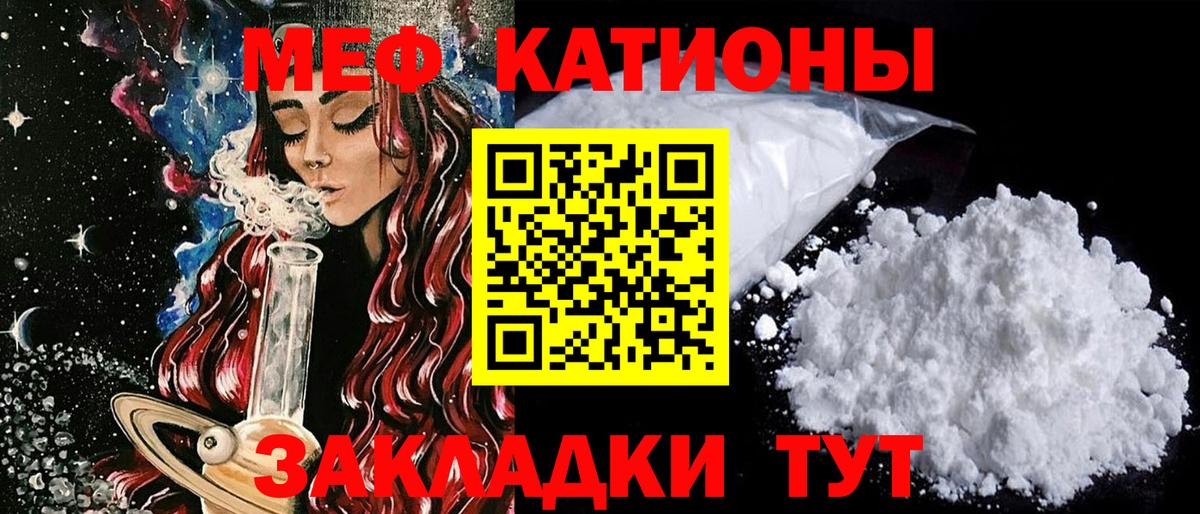 МЯУ-МЯУ мяу мяу  МЯУ-МЯУ кристаллы  Вход с VPN  Меф  МЯУ-МЯУ  Южноуральск 