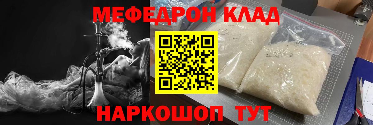 МЕФ Южноуральск