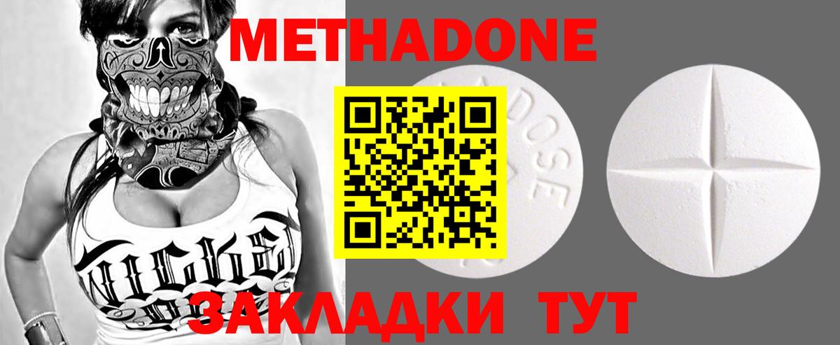 Метадон мёд  Метадон methadone  Вход с VPN  Южноуральск 