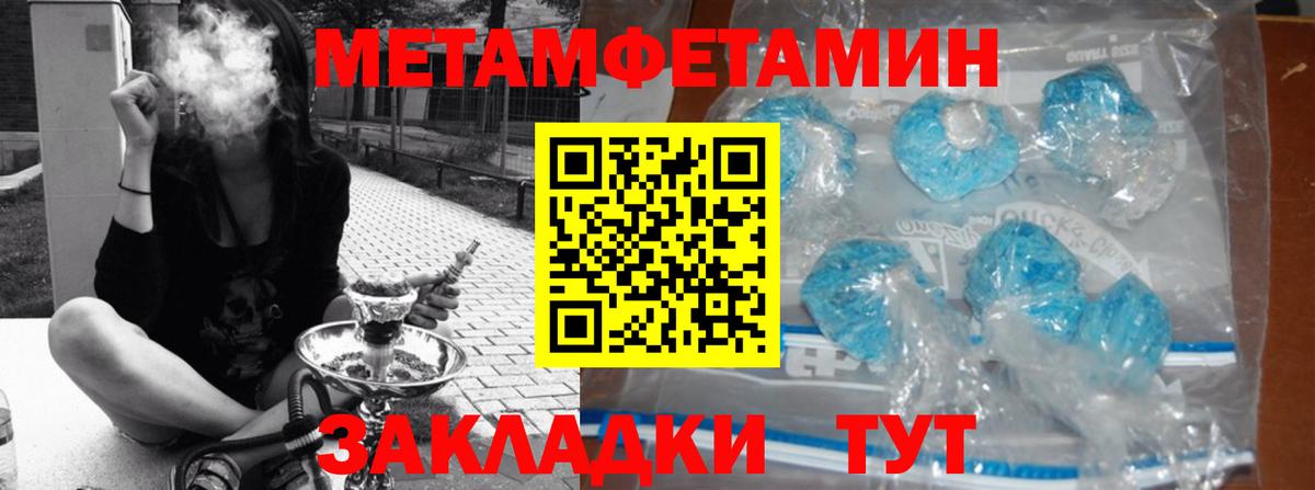 Первитин пудра  Вход с VPN  Южноуральск 