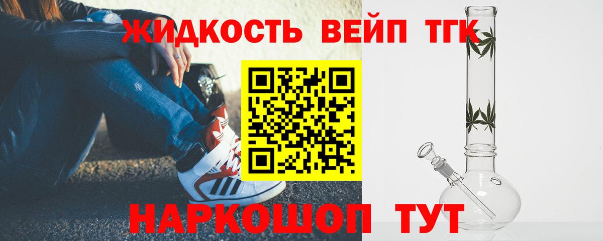 Дистиллят ТГК концентрат  Вход с VPN  Южноуральск 