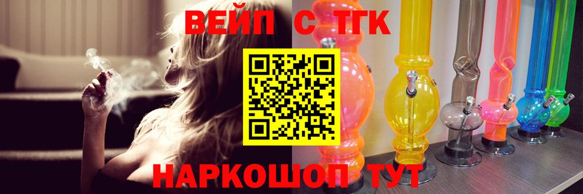 ТГК THC oil Южноуральск